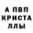 Первитин кристалл Jesus Alex