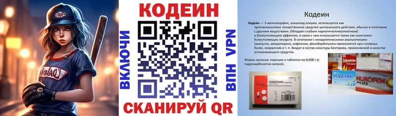 OMG ссылка  Сегежа  Codein напиток Lean (лин) 