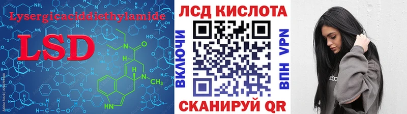 LSD-25 экстази кислота  магазин продажи   Сегежа 
