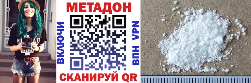 Метадон VHQ  Сегежа 