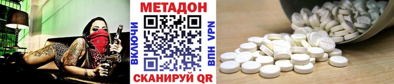 МЕТАДОН мёд Сегежа